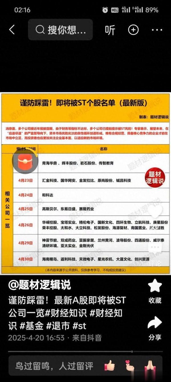 配资市场最简单三个步骤 2200家爆雷股背后: 谁在审批? 谁在审计? 谁该负责?